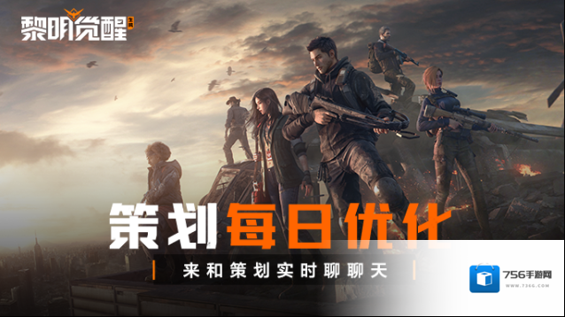 黎明觉醒生机3月8/9日策划优化