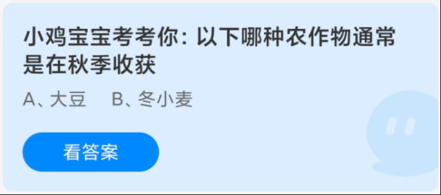 支付宝收获