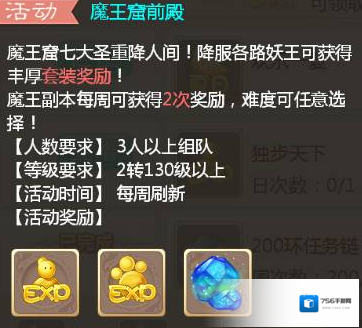 大话西游精灵