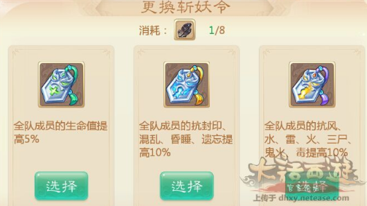 大话西游三尸