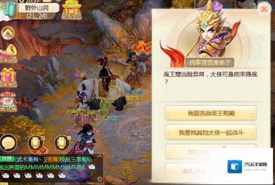 大话西游男人