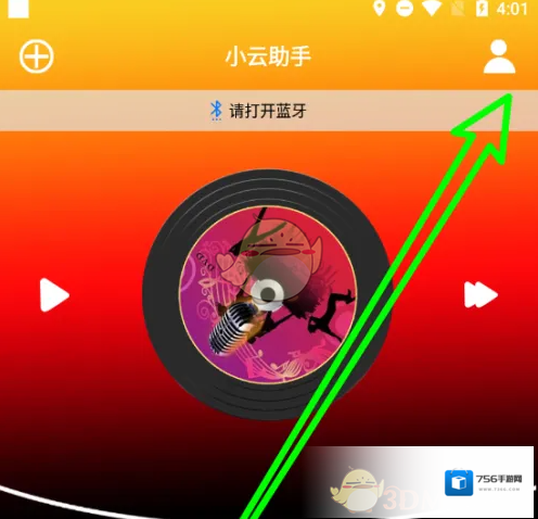 小云服务云助手
