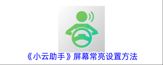 小云服务个性化