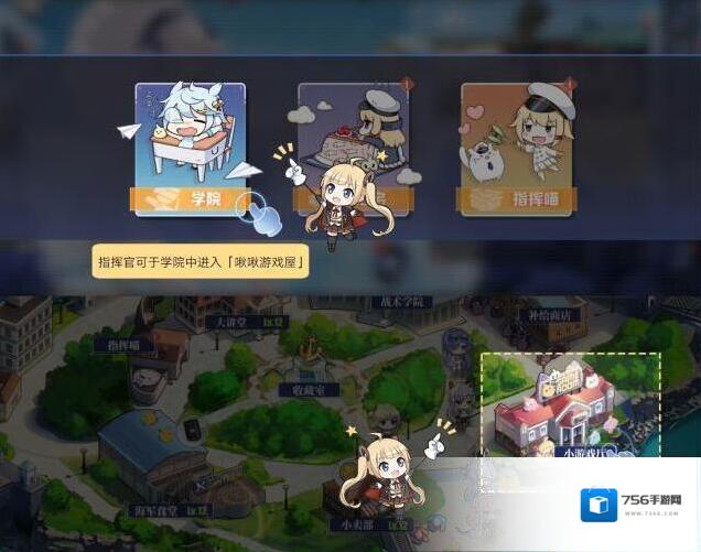 碧蓝航线啾啾游戏屋 | 小贴士