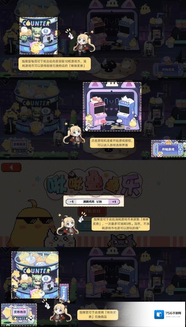 碧蓝航线啾啾
