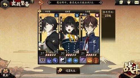 执剑之刻通关