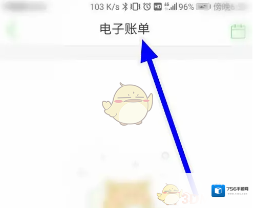 美菜商城打开手机