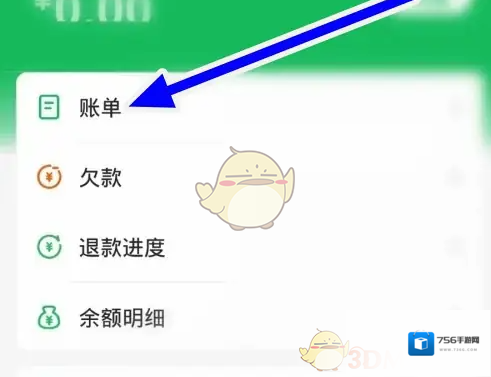 美菜商城记录
