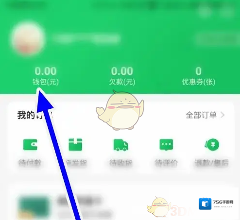 美菜商城查看