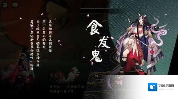 阴阳师拉条