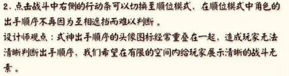 阴阳师进度条
