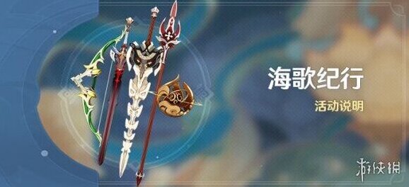 原神之歌