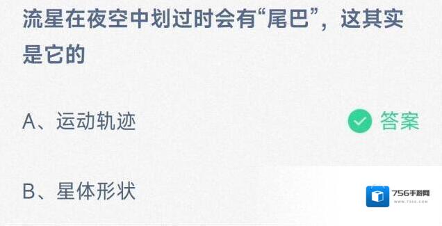 支付宝划过