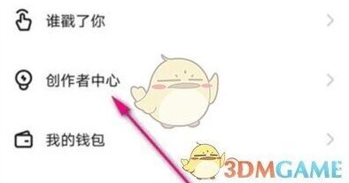 快手创作者中心