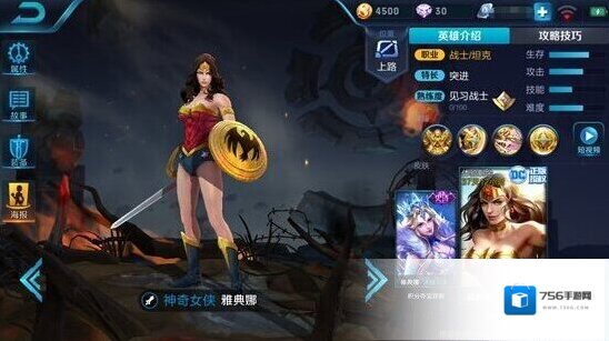 王者荣耀冰冠公主