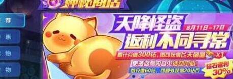 天天酷跑飞天萌喵怎么获得 飞天萌喵获取方法介绍