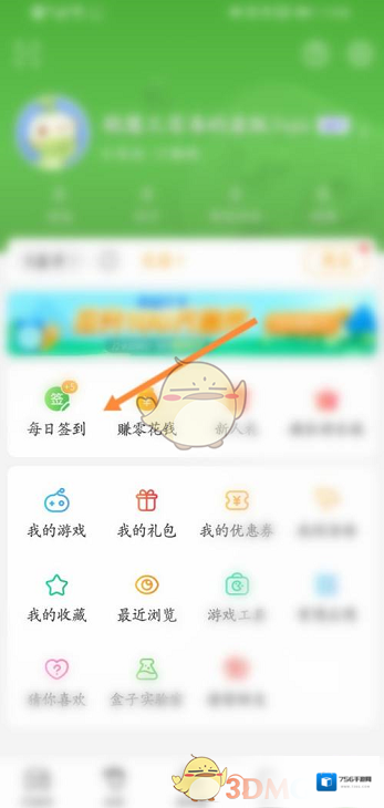4399游戏盒点击