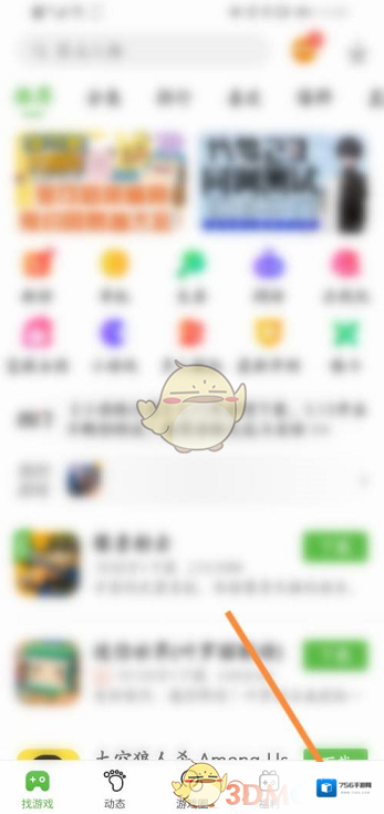 4399游戏盒玩家