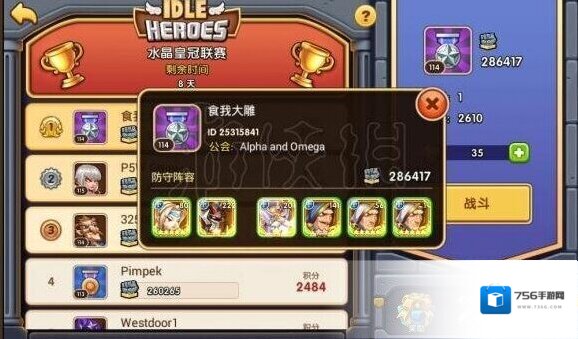 放置奇兵英雄