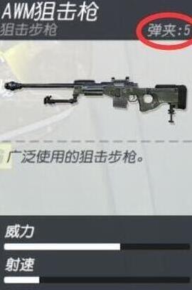 终结者2狙击枪推荐 哪把狙击枪最好用