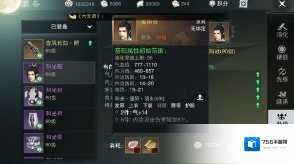一梦江湖装备