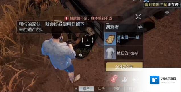 黎明觉醒生机位置