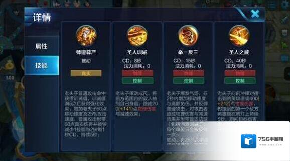 王者荣耀老夫子怎么上手？老夫子玩法攻略_老夫子技能解析