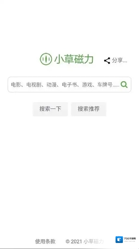 磁力磁力