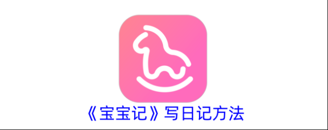 宝宝认汉字宝宝