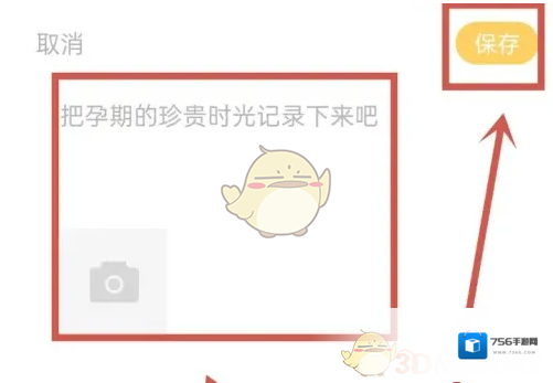 宝宝认汉字写日记