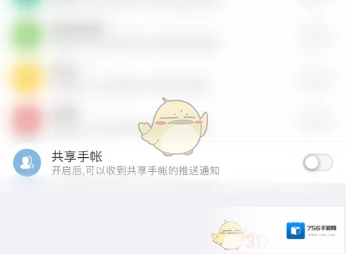 mori手帐设置