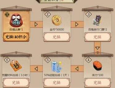阴阳师活动介绍