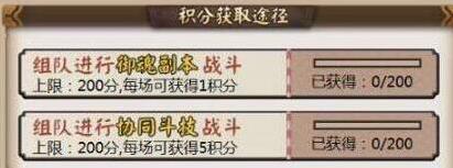 阴阳师大作战