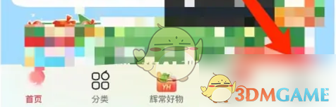 永辉生活删除