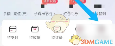 永辉生活点击