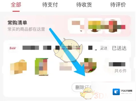永辉生活记录
