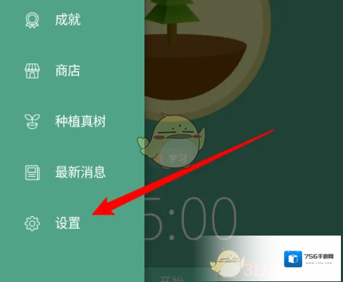 Forest点击