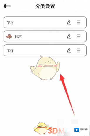 我要做计划找到
