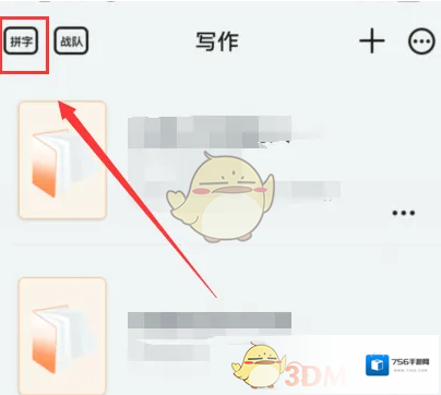 橙瓜界面