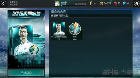 FIFA足球世界闪退怎么办 无限闪退解决方法