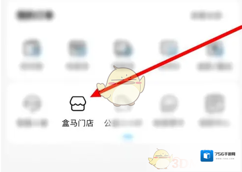 盒马地图