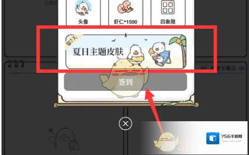 我要做计划装扮