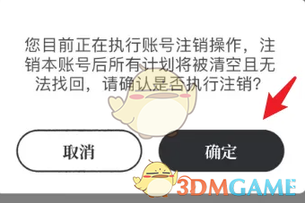 我要做计划账号