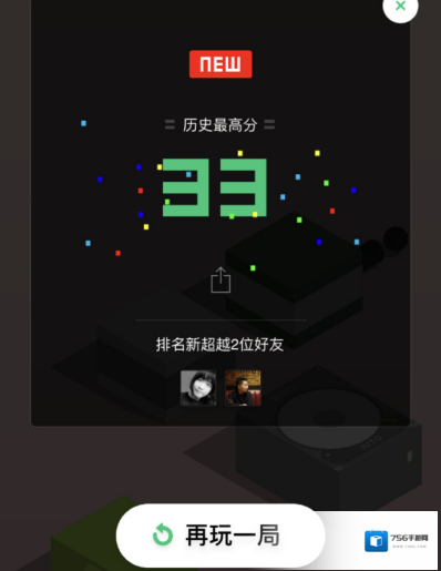 微信跳一跳