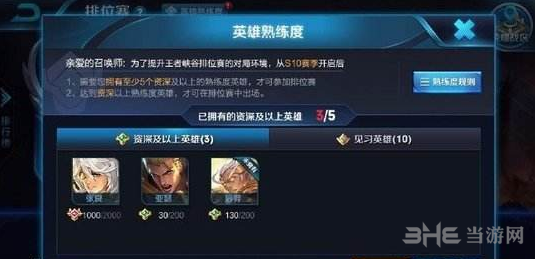 王者荣耀夫子的试炼