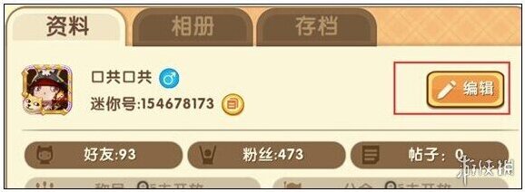 迷你世界头像框