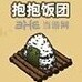黑暗料理王配方