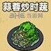黑暗料理王海苔