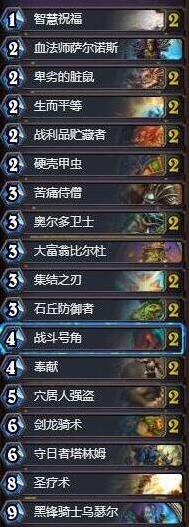 炉石传说天启骑卡组介绍 狗头人圣骑士卡组推荐