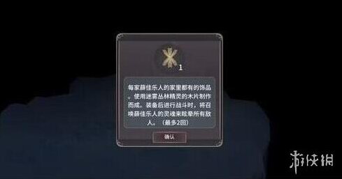 魔女之泉3亡灵